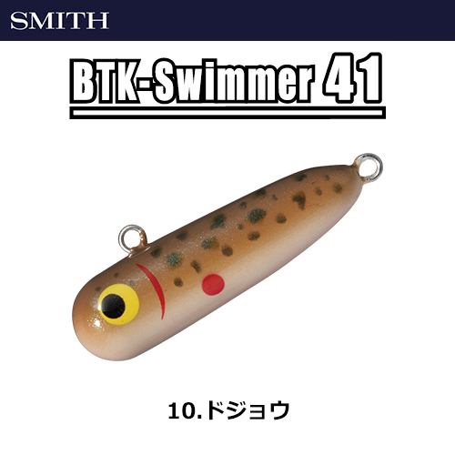スミス(SMITH) ボトムノックスイマー41 10 ドジョウ
