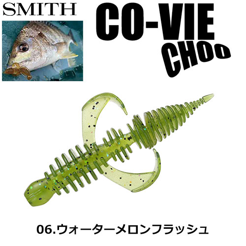 スミス(SMITH) コーヴァイチュー2.8 ウォーターメロンフラッシュ 06