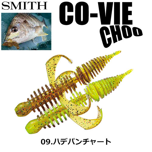 スミス(SMITH) コーヴァイチュー2.8 ハデパンチャート 09