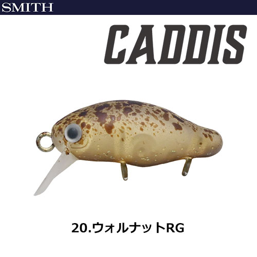 スミス(SMITH) カディス(CADDIS) ウォルナットRG 20