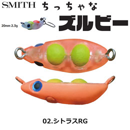スミス プラグ スミス ルアー | 激安釣具通販 ルアーフィッシング