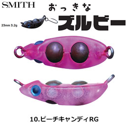 スミス(SMITH) おっきなズルビー 10.ピーチキャンディRG ●お一人様同色1個まででお願いします。