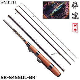 スミス(SMITH) 粋凛(すいりん) SR-S455-BR ●予約受付中、5月下旬入荷後の発送になります。