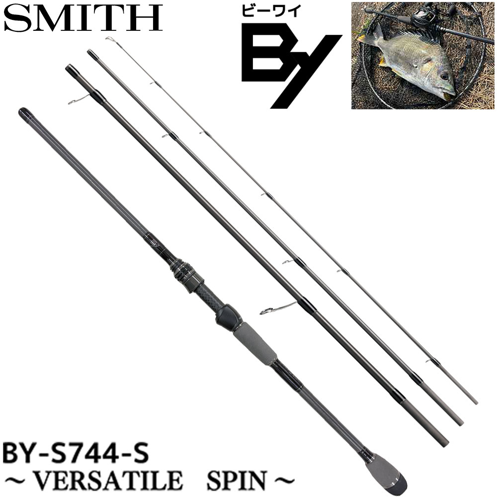 スミス(SMITH) ビーワイ BY-S744-S ヴァーサタイルスピン ★特別割引品 ●予約受付中、5月下旬入荷後の発送になります。