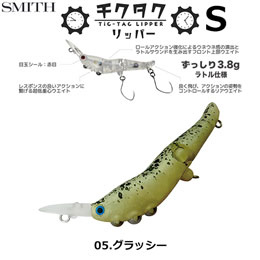 スミス(SMITH) チクタクリッパーS グラッシー 05