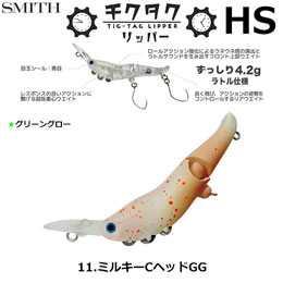 スミス(SMITH) チクタクリッパーHS ミルキーCヘッドGG 11
