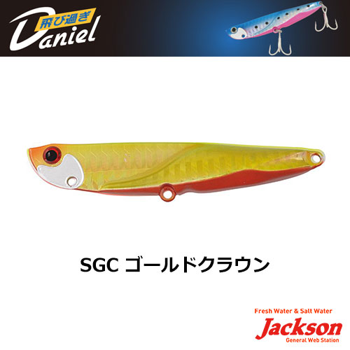 ジャクソン(Jackson) 飛び過ぎDaniel(ダニエル) 67mm 20g  SGC ゴールドクラウン