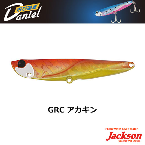 ジャクソン(Jackson) 飛び過ぎDaniel(ダニエル) 67mm 20g GRC アカキン