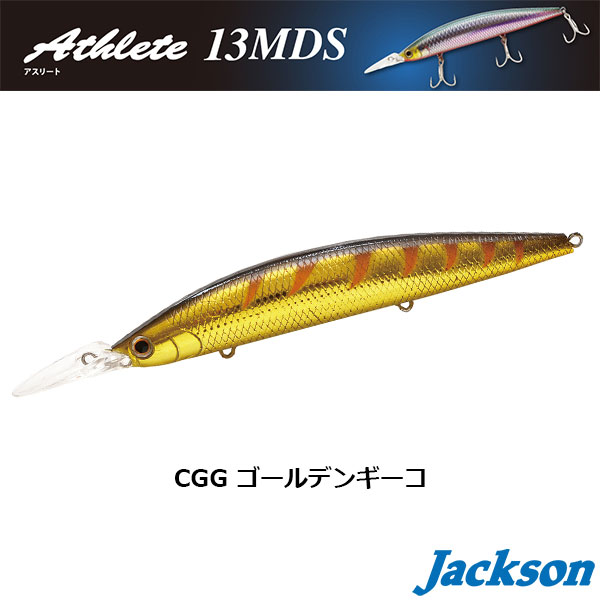 ジャクソン(Jackson) アスリート 13MDS CGG ゴールデンギーゴ