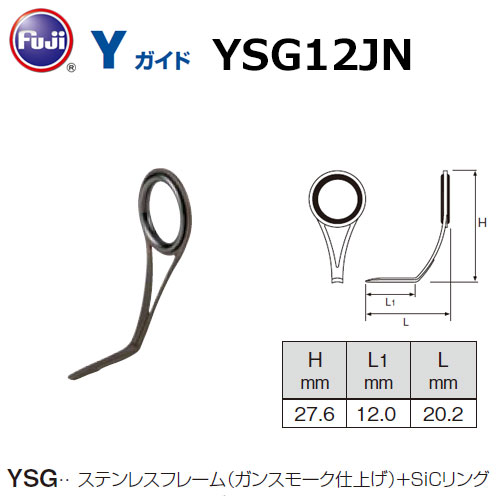 Fuji 富士工業 YSG12JN ステンレスフレーム(ガンスモーク仕上げ) Y