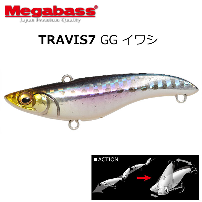 Megabass CUTVIB／TRAVIS7ルアー7個セット 今までにない。スローに巻いてスイングアクション。トラビス7の全貌に