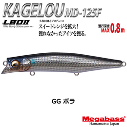 メガバス(MEGABASS) KAGELOU MD 125F GG ボラ ★お一人様同色1個まででお願いします。