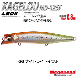 メガバス(MEGABASS) KAGELOU MD 125F GG ナイトライトイワシ★お一人様同色1個まででお願いします。