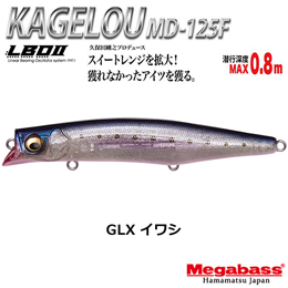 メガバス(MEGABASS) KAGELOU MD 125F GLX イワシ ★お一人様同色1個まででお願いします。