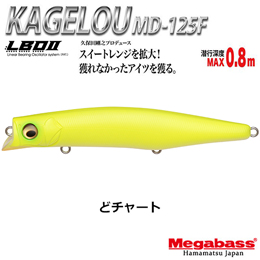 メガバス(MEGABASS) KAGELOU MD 125F どチャート+メガバス(MEGABASS) コノシラススイマー(F) GG ピンクバックコノシロ(4513473514708)★同色1セット