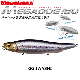 メガバス(MEGABASS) MEGADOG 180 GG イワシ★特別価格