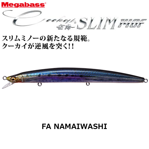 メガバス(MEGABASS) Cookai SLIM 140F FA 生イワシ