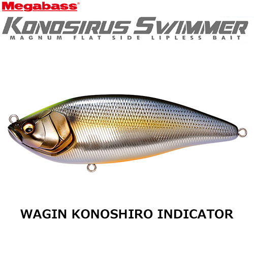 メガバス(MEGABASS) コノシラススイマー(F) 和銀コノシロ