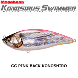 メガバス(MEGABASS)  コノシラススイマー(F) GG ピンクバックコノシロ