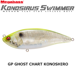 メガバス(MEGABASS)  コノシラススイマー(F) GP ゴーストチャートコノシロ