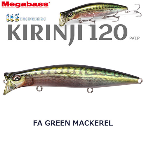 メガバス カゲロウ KAGELOU キリンジ KIRINJI セット シーバス