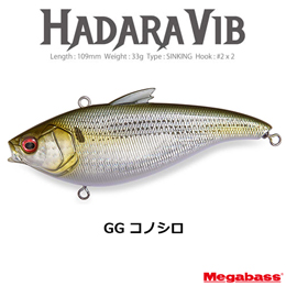 メガバス(MEGABASS) ハダラバイブ(HADARA VIB) GG コノシロ
