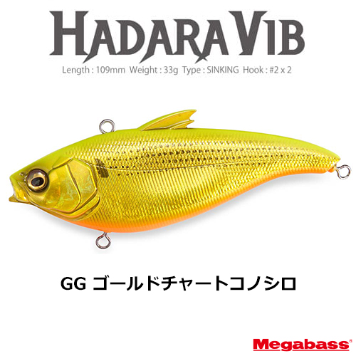 メガバス(MEGABASS) ハダラバイブ(HADARA VIB) GG ゴールドチャートコノシロ