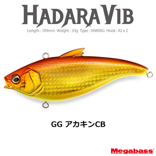 メガバス(MEGABASS) ハダラバイブ(HADARA VIB) GG アカキンCB