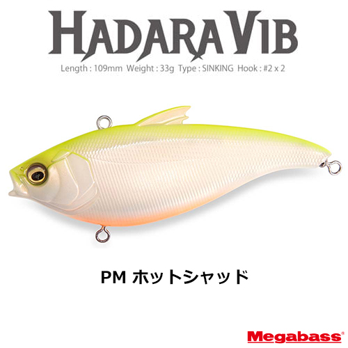 メガバス(MEGABASS) ハダラバイブ(HADARA VIB) PM ホットシャッド