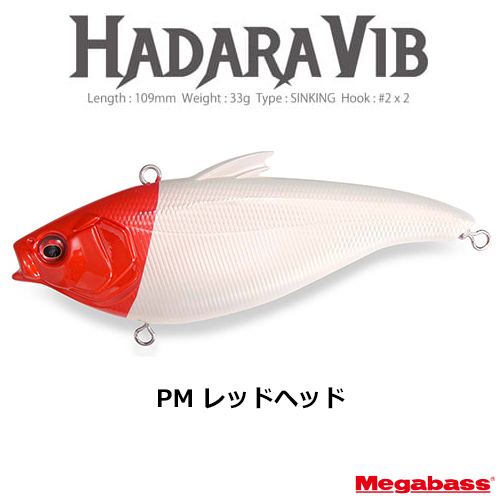 メガバス(MEGABASS) ハダラバイブ(HADARA VIB) PM レッドヘッド