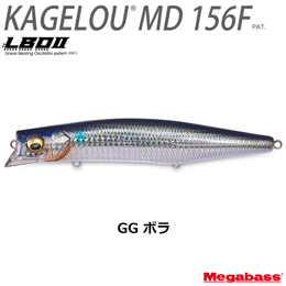 メガバス(MEGABASS) KAGELOU MD 156F GG ボラ