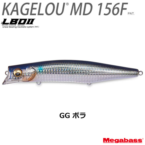 メガバス(MEGABASS) KAGELOU MD 156F GG ボラ