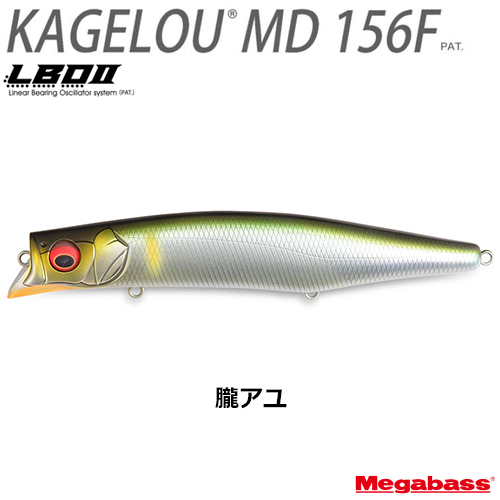 メガバス(MEGABASS) KAGELOU MD 156F 朧アユ