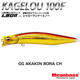 メガバス(MEGABASS) KAGELOU 100F GG アカキンボラCH ★お一人様同色1個まででお願いします。