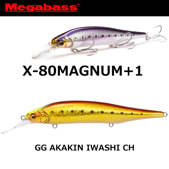 メガバス(MEGABASS) X-80 MAGNUM+1 GG アカキンイワシCH