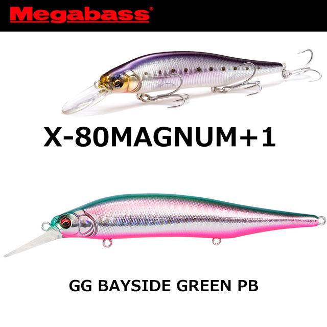 メガバス(MEGABASS) X-80 MAGNUM+1 GG ベイサイドグリーンPB