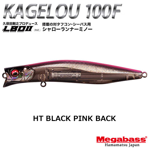 メガバス(MEGABASS) KAGELOU 100F HT ブラックピンクバック ★お一人様同色1個まででお願いします。