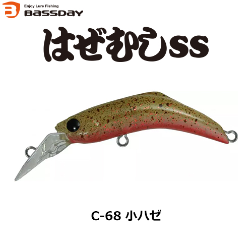 バスデイ(Bassday) はぜむし45SS C-68 小ハゼ