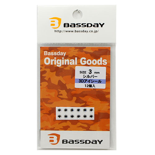 バスデイ(Bassday) 3Dアイシール 3mm(シルバー)