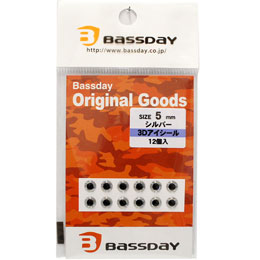 バスデイ(Bassday) 3Dアイシール 5mm(シルバー)