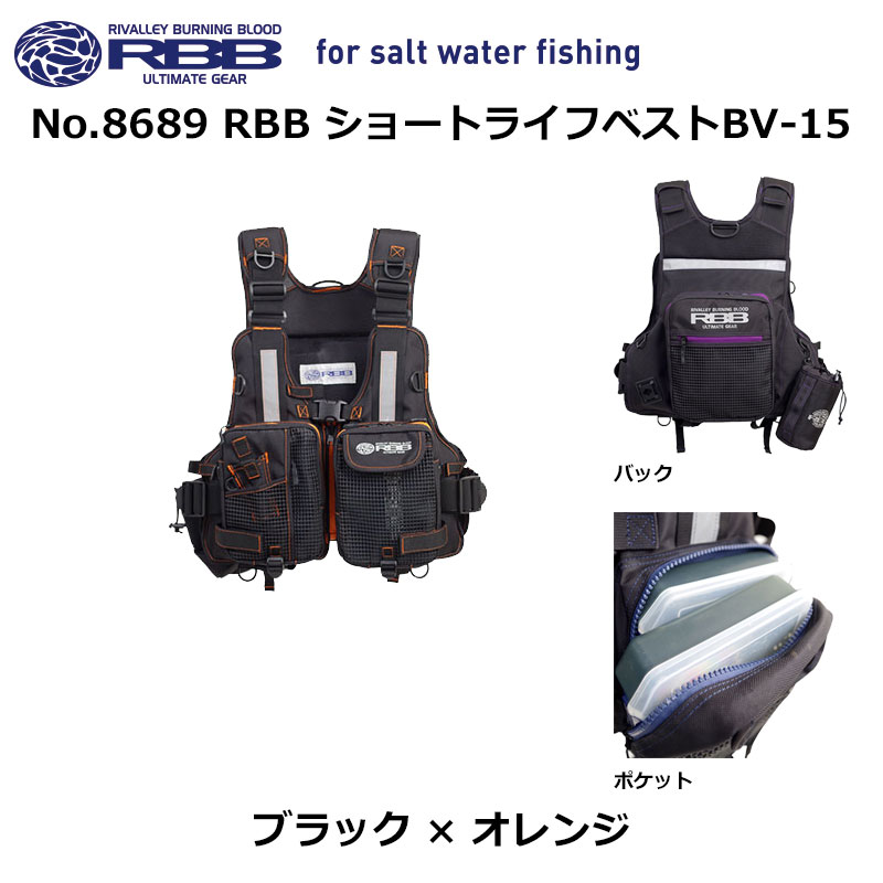 ソウシン(リバレイ) 8689 RBB ショートライフベストBV-15 BLK ソウシン(リバレイ) 8689 RBB ショートライフベストBV-15 BLK