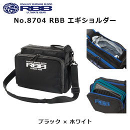ソウシン(リバレイ) 8704 RBB エギショルダー BLK/ホワイト  ★特別価格●(廃番) 