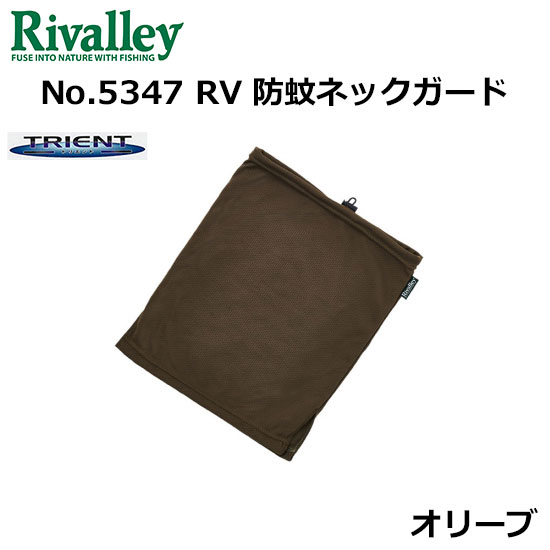 ソウシン(リバレイ) 5347 RV 防蚊ネックガード オリーブ