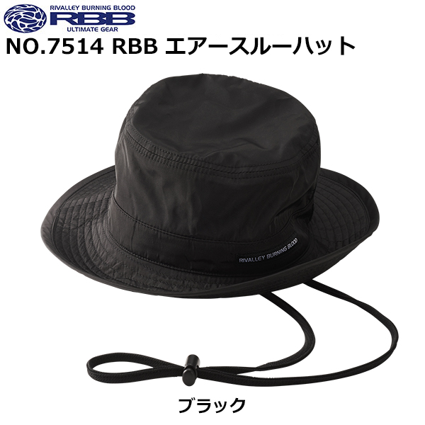 ソウシン(リバレイ) 7514 RBB エアースルーハット ブラック