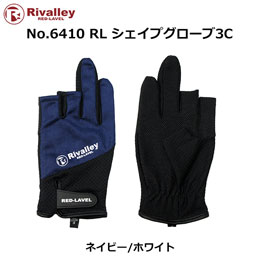 ソウシン(リバレイ) 6410 RL シェイプグローブ3C NV/ホワイト ★特別価格 