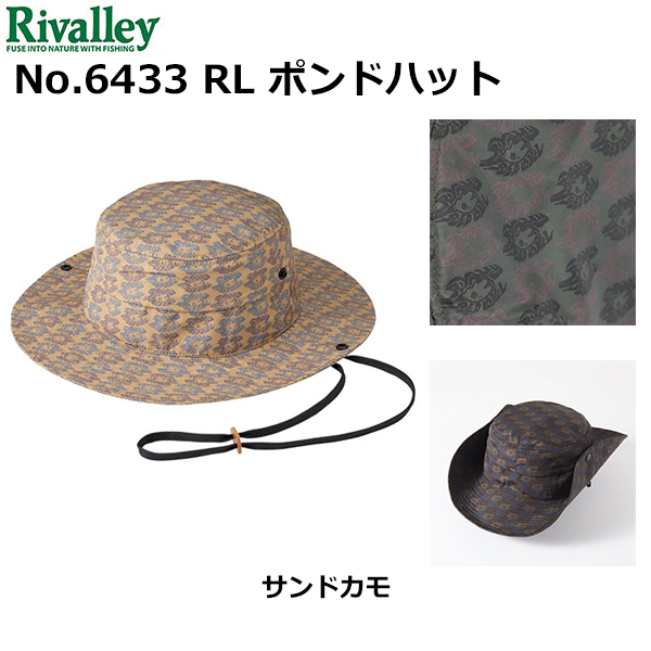 ソウシン(リバレイ) No.6433 RL ポンドハット サンドカモ ★特別価格