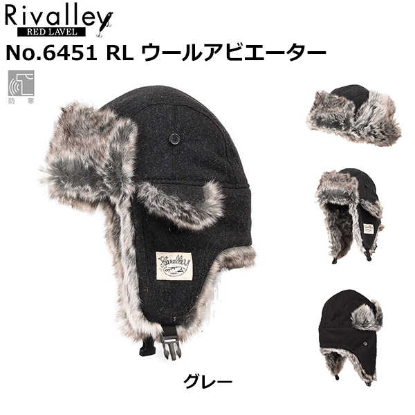 ソウシン(リバレイ) No.6451 RL ウールアビエーター グレー ★セール特別割引品