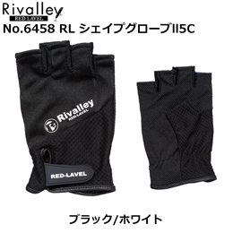 リバレイ(ソウシン) No.6458 RL シェイプグローブII 5C ブラック/ホワイト ★特別価格