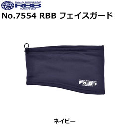 ソウシン(リバレイ) No.7554 RBB フェイスガード ネイビー