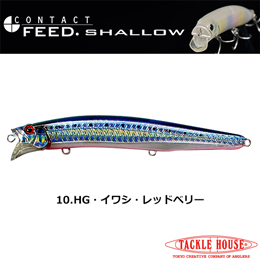 タックルハウス(TACKLE HOUSE) フィードシャロー128F No.10 HG・イワシ・レッドベリー